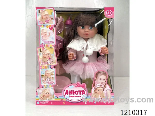 Russian 42CM pee doll +IC+ accessories