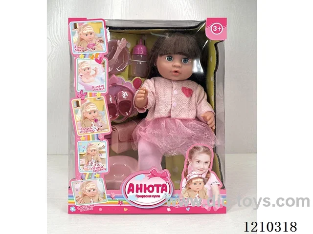 Russian 42CM pee doll +IC+ accessories