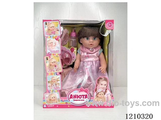 Russian 42CM pee doll +IC+ accessories