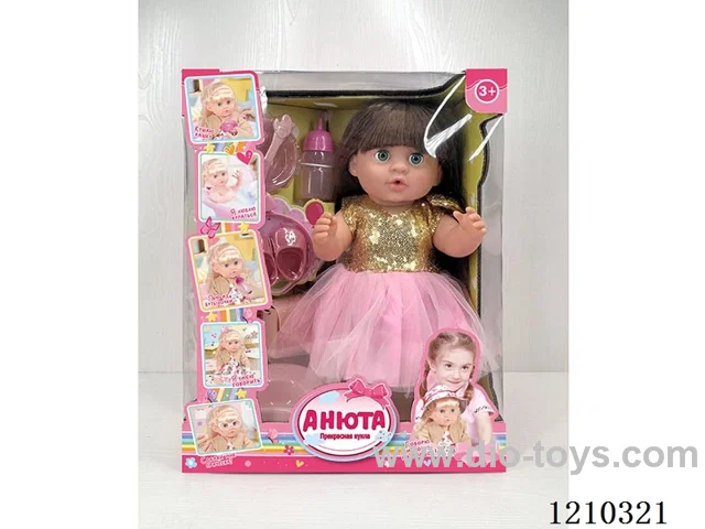 Russian 42CM pee doll +IC+ accessories