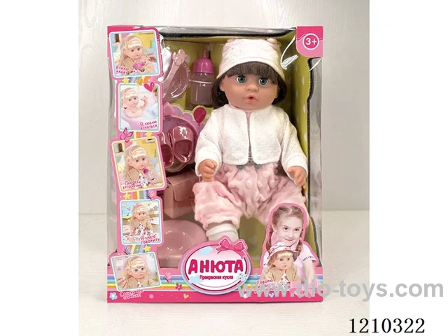 Russian 42CM pee doll +IC+ accessories