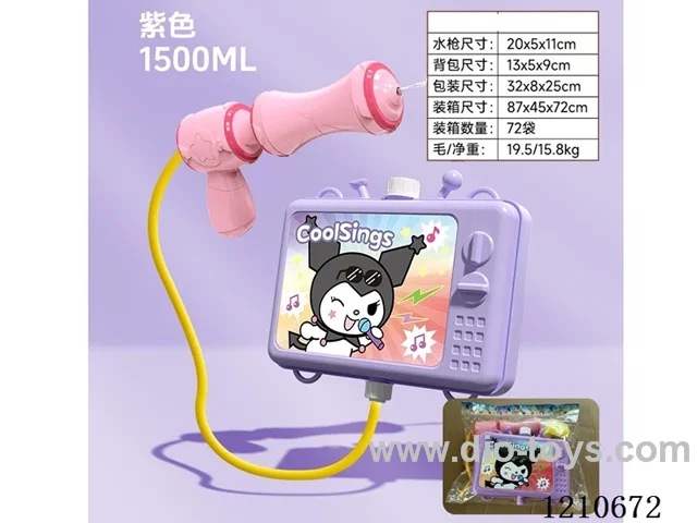 water gun 1500ml