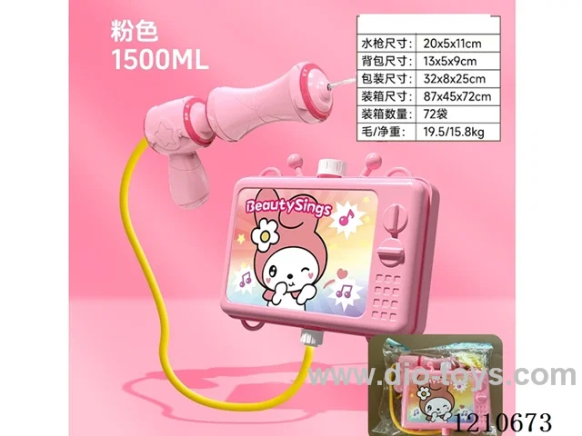 water gun 1500ml