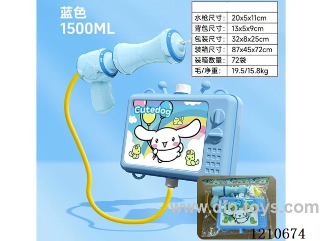 water gun 1500ml