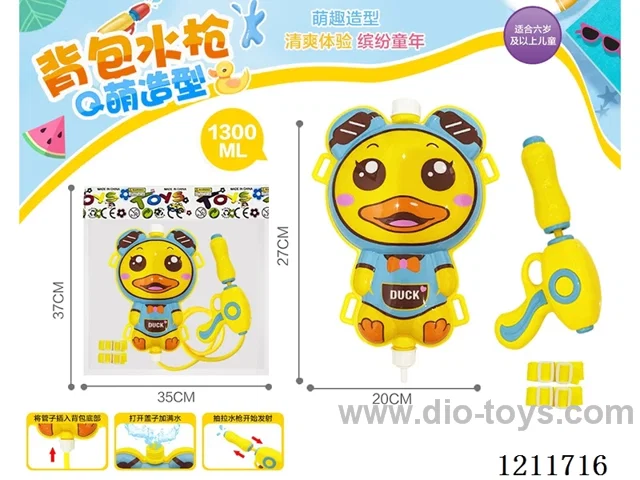 water gun 1300ML