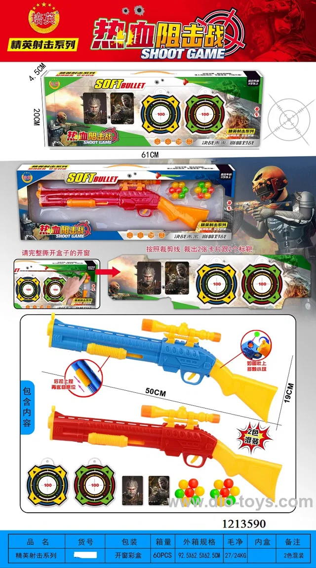 Soft bullet shooting gun toy in window box