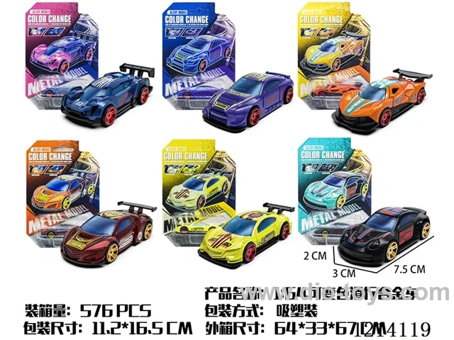 1:64 Color-changing Free wheel Alloy Car