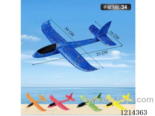 Hand-throwing airplane (34CM)