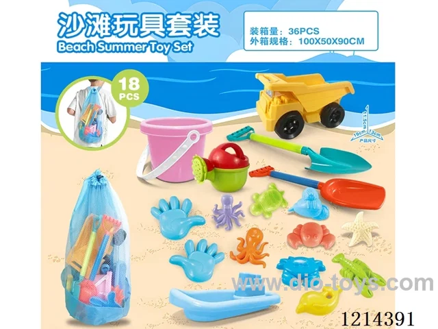 beach toys 18PCS