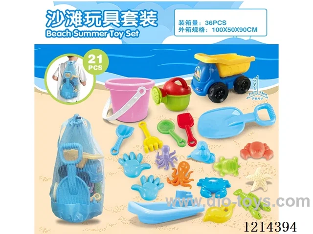 beach toys 21PCS
