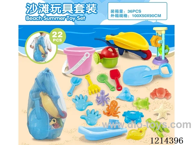 beach toys 22PCS