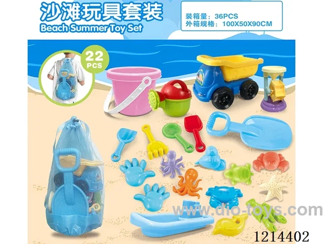 beach toys 22PCS
