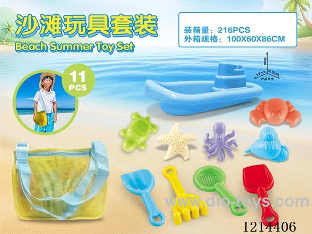 beach toys 11PCS