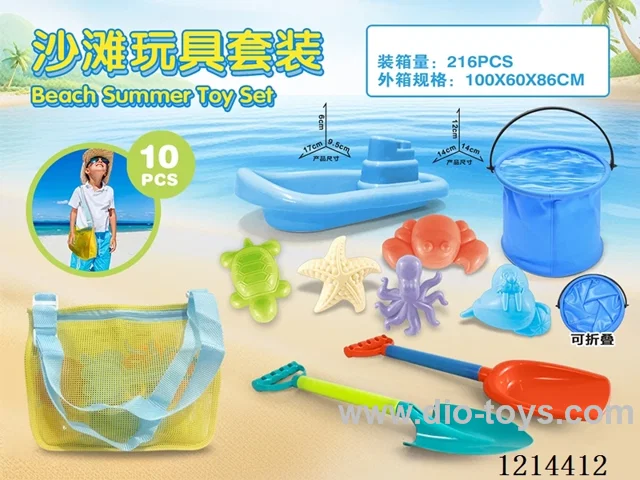 beach toys 10PCS
