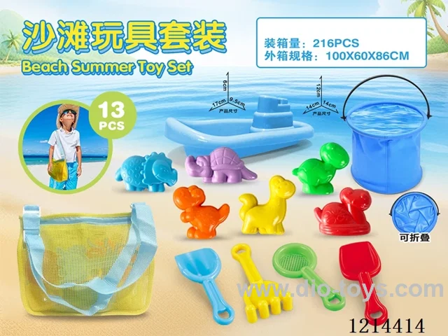 beach toys 13PCS