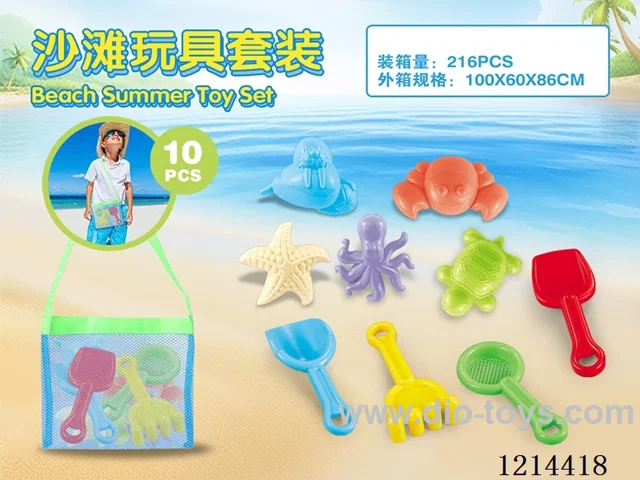beach toys 10PCS