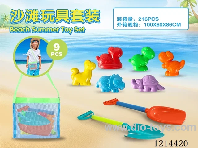 beach toys 9PCS