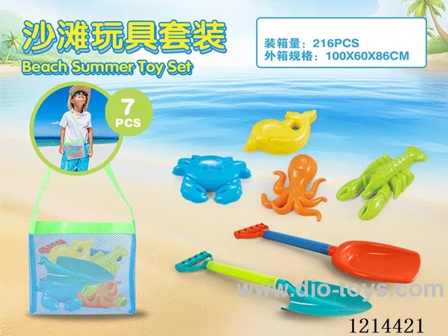 beach toys 7PCS