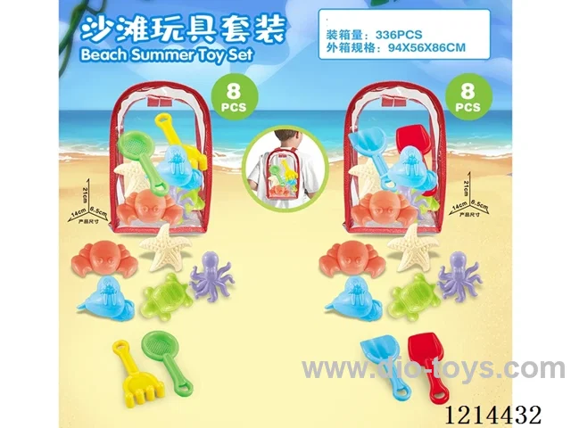 beach toys 8PCS