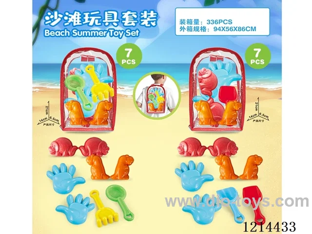 beach toys 7PCS