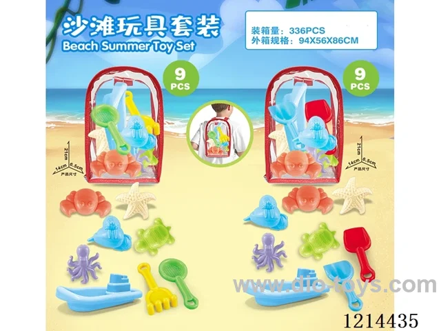beach toys 9PCS
