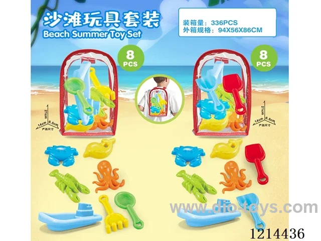 beach toys 8PCS