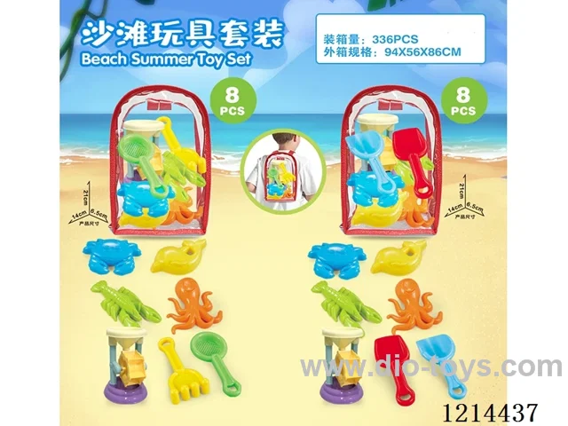 beach toys 8PCS