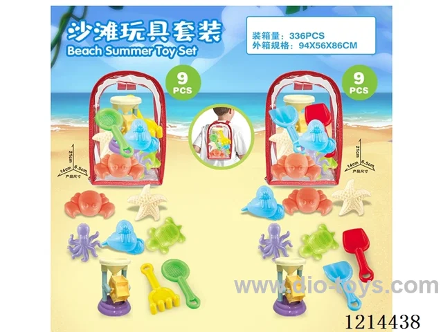 beach toys 9PCS