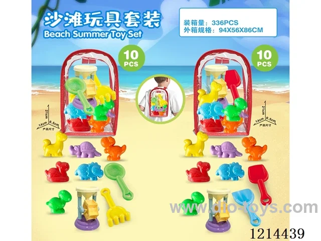 beach toys 10PCS
