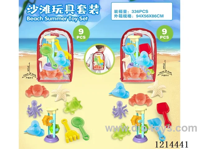 beach toys 9PCS