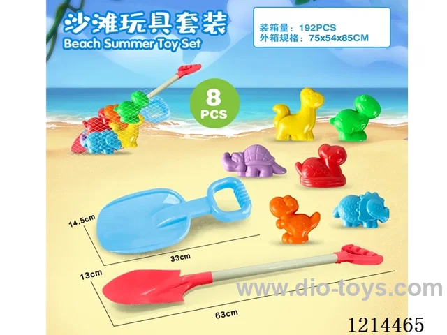 beach toys 8PCS
