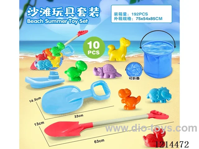 beach toys 10PCS