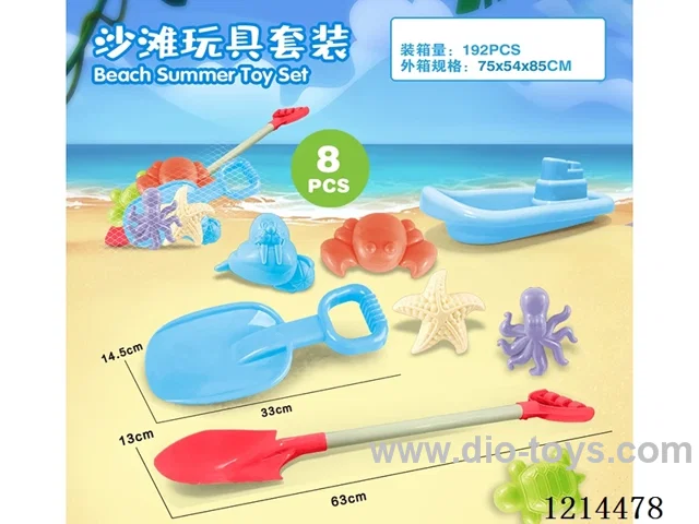 beach toys 8PCS