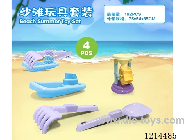 beach toys 4PCS