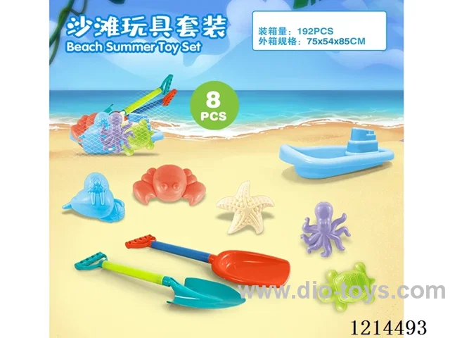 beach toys 8PCS