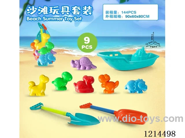 beach toys 9PCS