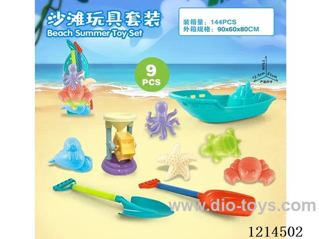 beach toys 9PCS