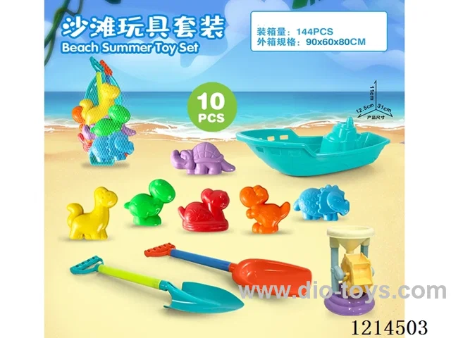 beach toys 10PCS