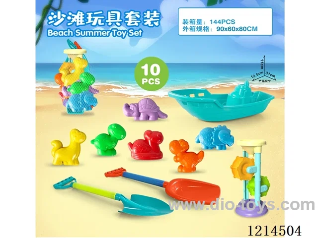beach toys 10PCS