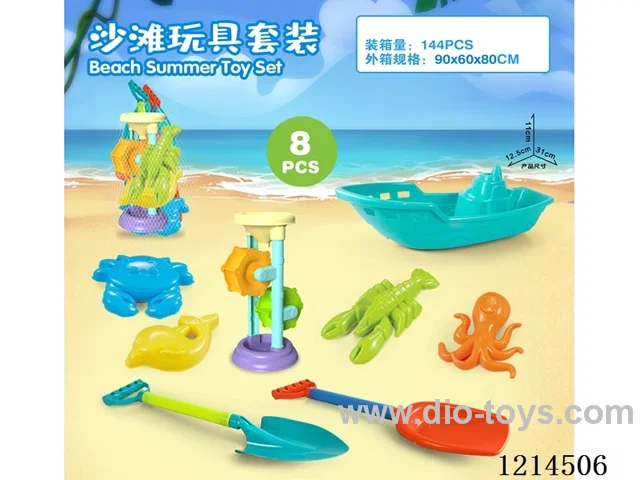 beach toys 8PCS