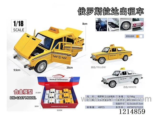 1:18 Pull-back alloy car W L/M(6 PCS/box)