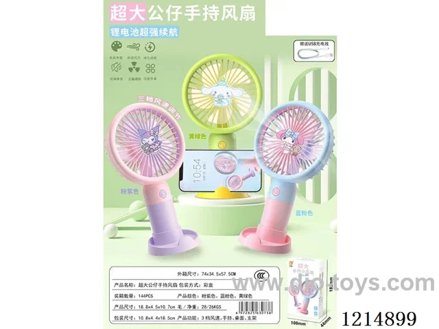 hand-held fan+acrylic doll