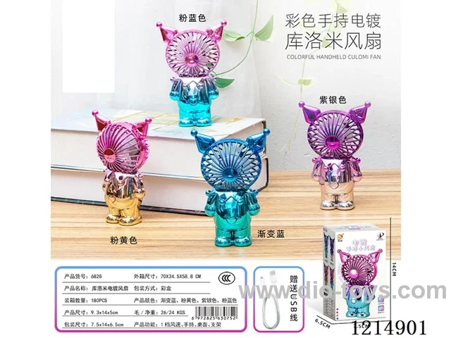 Kuromi color hand-held fan