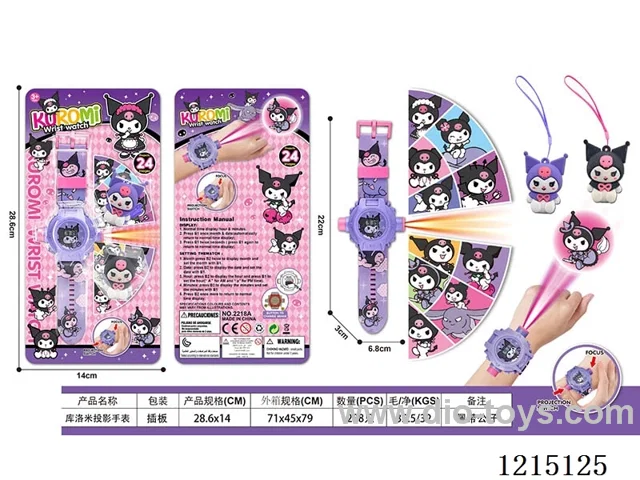Kurome Projection Watch w/ Dolls