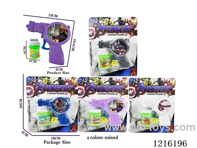 4 types mixed inertia bubble gun