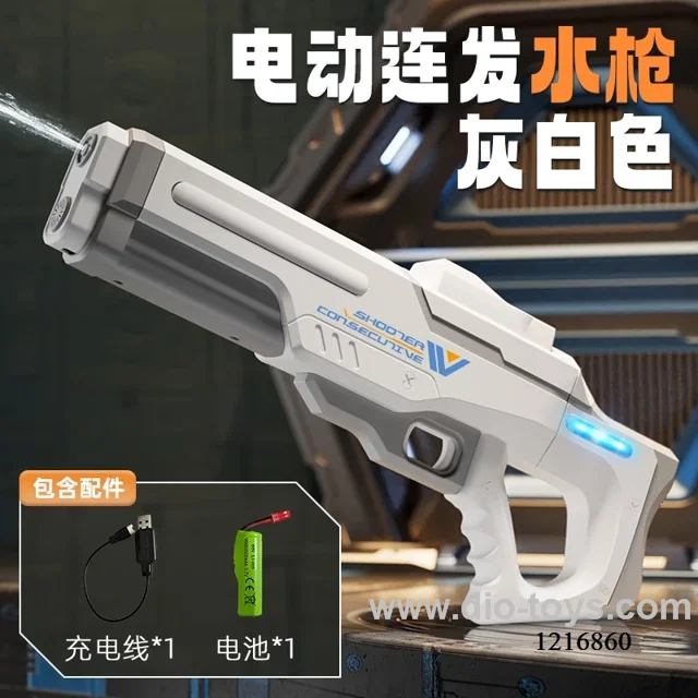 ELECTRIC LIGHT WATER GUN IN COLOR BOX