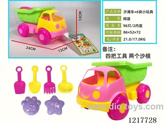 Beach car +6PCS