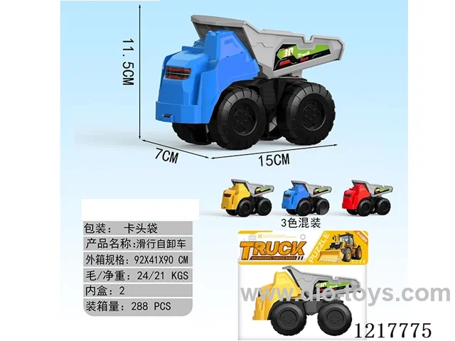 Free wheel engineering dump trucks