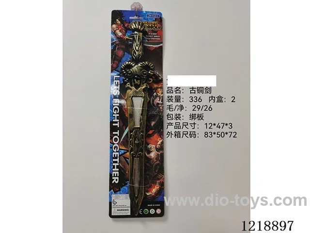 Bronze Sword