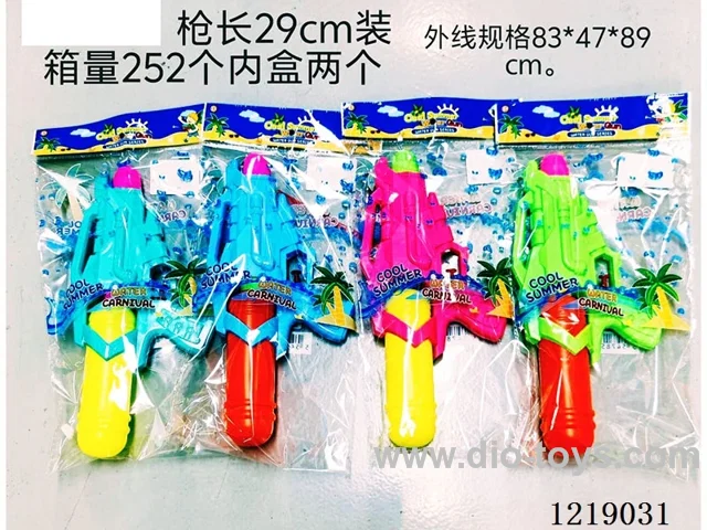 water gun 29CM
